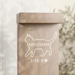 貼付簡単＊表札ステッカー 猫 ①】 ネームシール 表札 ポスト 機能門柱