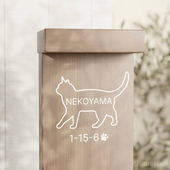 貼付簡単＊表札ステッカー 猫 ①】 ネームシール 表札 ポスト