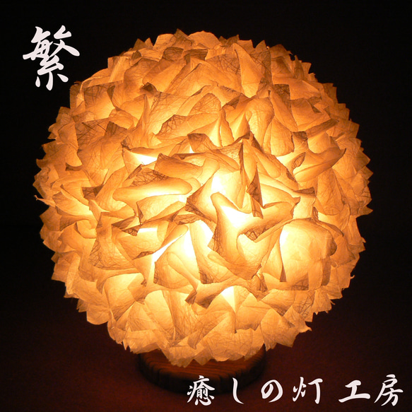 和紙の手作りランプシェード　美濃和紙使用　[ 宴 ] 2-2　癒しの一点物作品 和紙の手作りランプシェード 美濃和紙使用 [稜] 2-1 どこにも