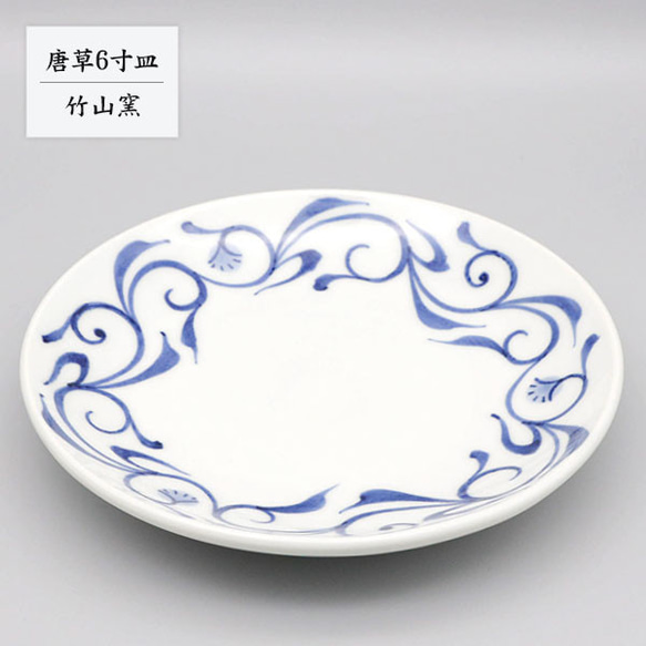 受注生産分※ 砥部焼 お皿 陶器 和風 「六寸皿 白無地」 丸皿