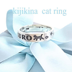 ☆猫と名前とモチーフと・・・シルバー925平打ち猫リング　ヘア―ライン仕上げ 3枚目の画像