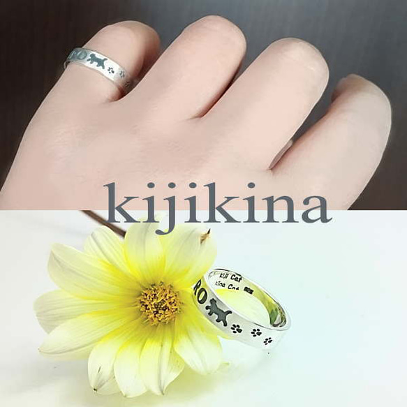 ☆猫と名前とモチーフと・・・シルバー925平打ち猫リング　ヘア―ライン仕上げ 2枚目の画像