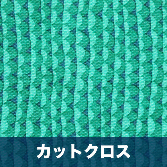 カットクロス Windham Fabrics / Atlantis 53343-4 Ripple Emerald 1枚目の画像