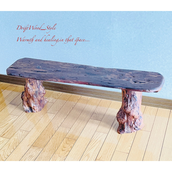 流木インテリア 世界に一つだけの流木板のベンチ 一点物 フラワースタンド 長椅子 スツール 木製 北欧 一枚板 N2 12枚目の画像