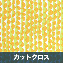 カットクロス Windham Fabrics / Atlantis 53343-7 Ripple Mustard 1枚目の画像