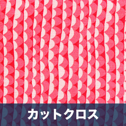 カットクロス Windham Fabrics / Atlantis 53343-10 Ripple Coral 1枚目の画像