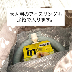 ☆SALE☆【1500円→1000円】　旧バージョンのため値下げしました。アイスリングにぴったり！　保冷ポーチ 15枚目の画像