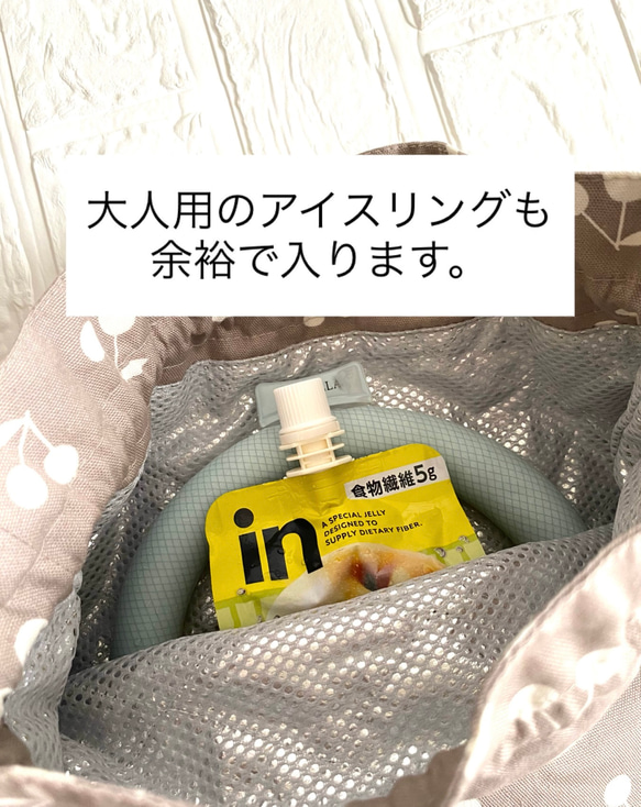 ☆SALE☆【1500円→1000円】　旧バージョンのため値下げしました。アイスリングにぴったり！　保冷ポーチ 15枚目の画像