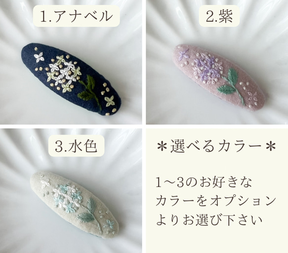 ふんわり優しいカラー＊紫陽花の手刺繍オーバルパッチンピン 6枚目の画像