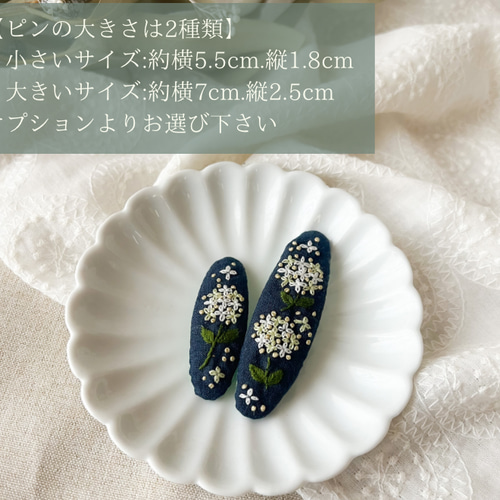 オーダー可能生地16 花刺繍パッチンピン オーダー可能生地16 花刺繍パッチンピン オーダー可能生地16 花刺繍