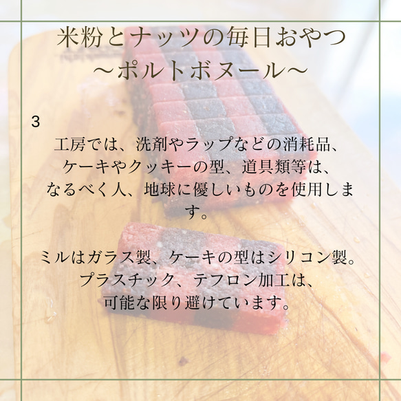 米粉とナッツの代替ヴィーガンケーキ♡冷凍便にてお届け♪＊5/12発送分 11枚目の画像