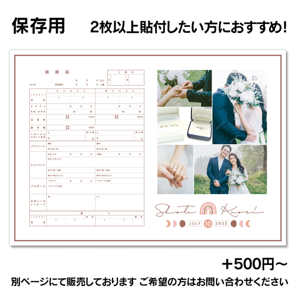 No.70 レインボー 婚姻届【提出・保存用 2枚セット】 PDF 3枚目の画像