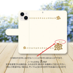 iPhone/Android対応 手帳型スマホケース（カメラ穴あり/はめ込みタイプ）【Rose Ⅱ】名入れ可 3枚目の画像