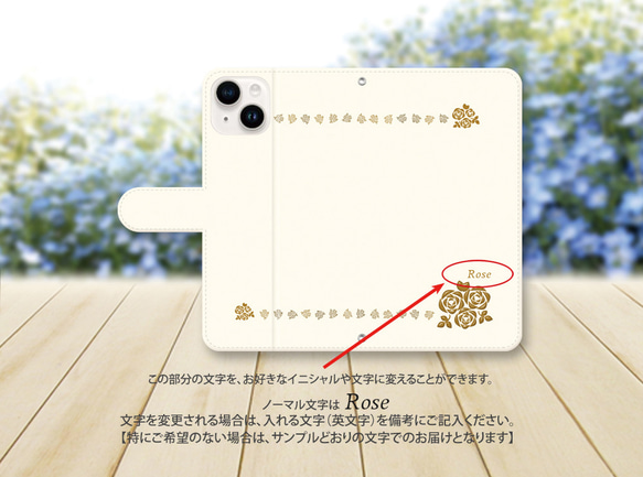 iPhone/Android対応 手帳型スマホケース（カメラ穴あり/はめ込みタイプ）【Rose Ⅱ】名入れ可 3枚目の画像