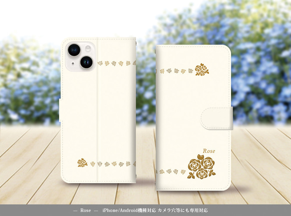 iPhone/Android対応 手帳型スマホケース（カメラ穴あり/はめ込みタイプ）【Rose Ⅱ】名入れ可 1枚目の画像