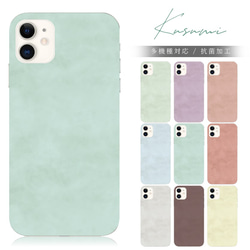 【iPhone X / Xs】nicoist ニュアンスカラー スマホケース iPhone X / Xs】nicoist ニュアンスカラー スマホケース