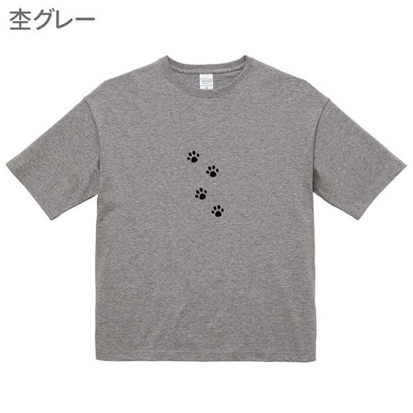 Cat Oversized T 卹 #148 Cat Paw Prints Center Chest [Made-to-Orde 第6張的照片