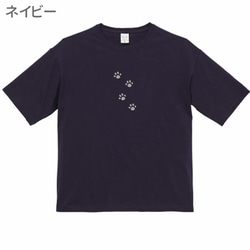 Cat Oversized T 卹 #148 Cat Paw Prints Center Chest [Made-to-Orde 第5張的照片