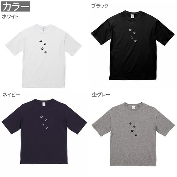 Cat Oversized T 卹 #148 Cat Paw Prints Center Chest [Made-to-Orde 第2張的照片