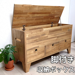 脚付き 引き出し付き ベンチ型 収納ボックス ソファ・ベンチ OC
