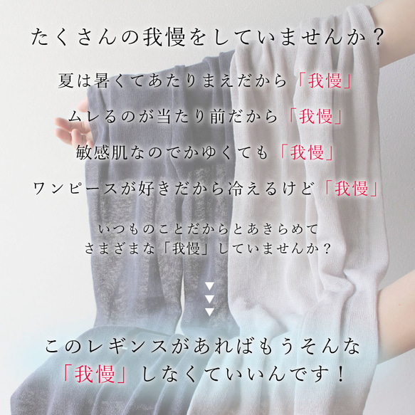 再販５☆綿麻素材のさらさら無地レギンス4カラー、日本製・フリーサイズ 16枚目の画像
