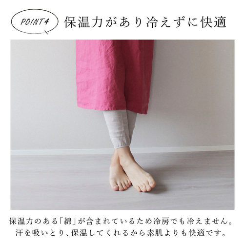 再販5☆綿麻素材のさらさら無地レギンス4カラー、日本製