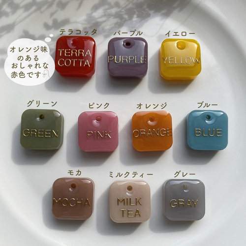 名入れ】全10色‼︎/ミニカラフルチャーム キーホルダー キーチャーム