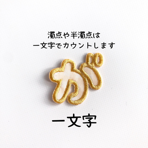 30mmチェック柄のひらがなワッペン 名前シール てむっと 通販