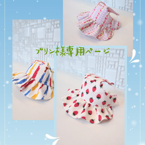 ぷりん様専用 ぷりん様専用 ぷりん様 専用 プリン様専用の通販 by とろろ