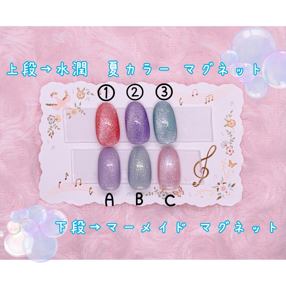 水潤 夏カラーマグネット・マーメイド オーロラマグネットネイル♡ワン