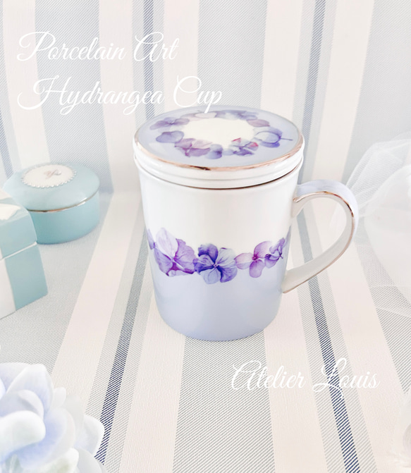ブルー紫の紫陽花〜マグカップ〜茶こし付き 1枚目の画像