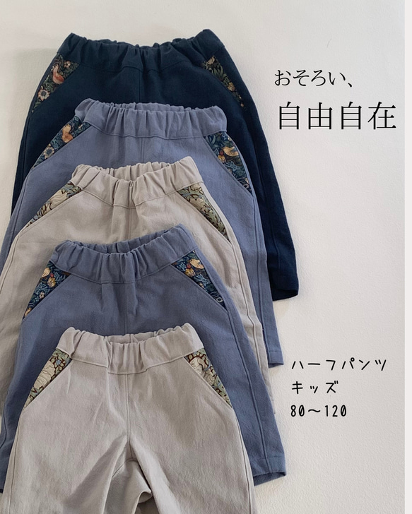 コットンリネンのハーフパンツ（子ども用サイズ）親子コーデにおすすめ！【受注製作】 17枚目の画像