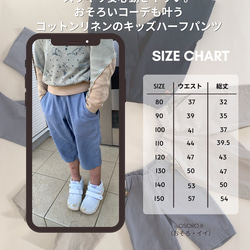 コットンリネンのハーフパンツ（子ども用サイズ）親子コーデにおすすめ！【受注製作】 12枚目の画像