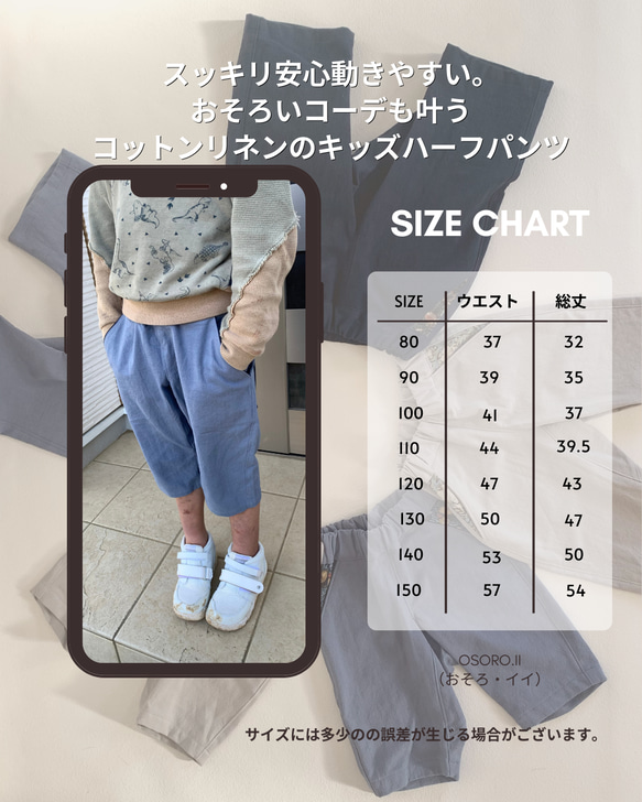 コットンリネンのハーフパンツ（子ども用サイズ）親子コーデにおすすめ！【受注製作】 12枚目の画像