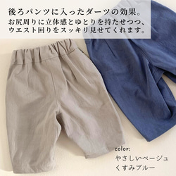 コットンリネンのハーフパンツ（子ども用サイズ）親子コーデにおすすめ！【受注製作】 8枚目の画像