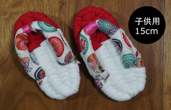 布ぞうり　子供　15cm 人気・おすすめ｜使いやすい・旅行におすすめ 品質保証 全国発送 日本国内発送・最短翌日お届け