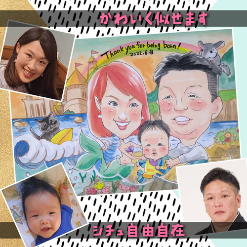 かわいくて似てる 手描き 似顔絵 イラスト 似顔絵がお 通販