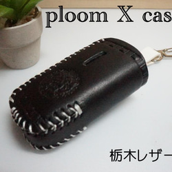 プルームXとヒートスティックケース　ベルトループ付き　栃木レザー　 刻印 プルームXとヒートスティックケース ベルトループ付き 栃木