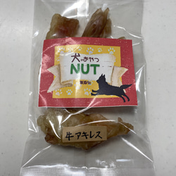 ささみ　100g 15枚目の画像