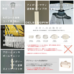 天井照明 Dels15/2PIW ペンダントライト 2灯E26ソケット 常夜灯E12ソケット 切替スイッチ付【SALE】 10枚目の画像