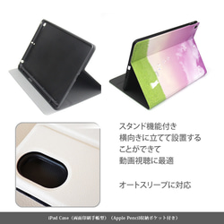 【ほのぼのにゃんこ】両面印刷（Apple Pencil収納ポケット付き）手帳型iPadケース（カメラ穴あり） 5枚目の画像