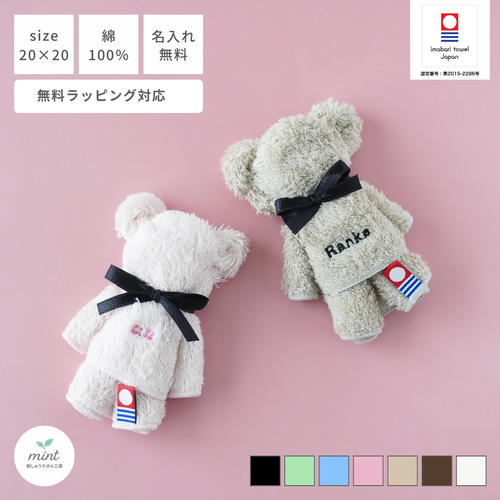 当店1番人気【名入れ 無料】クマ型 ハンドタオル 卒園 卒業 卒団 誕生