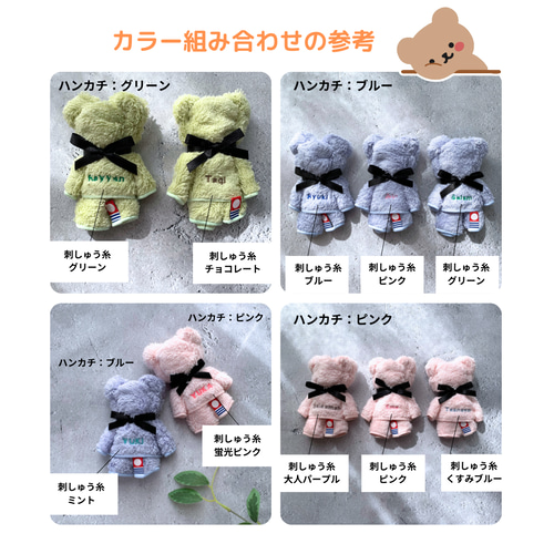 当店1番人気【名入れ 無料】クマ型 ハンドタオル 卒園 卒業 卒団 誕生