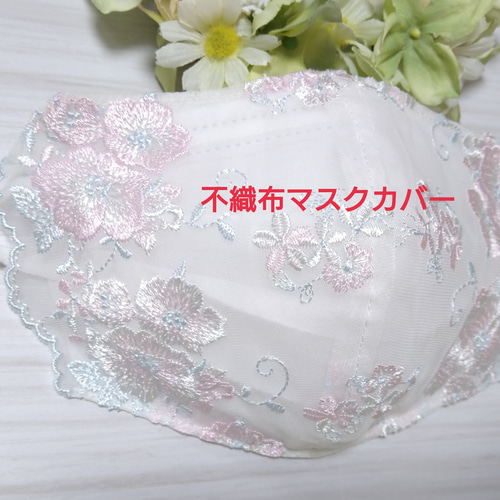 Yえりる様★クリーム★チュール★お花＆ちょうちょ刺繍レース★ハンドメイドマスク mama MY Yえりる様☆クリーム☆チュール☆お花＆ちょうちょ刺繍レース