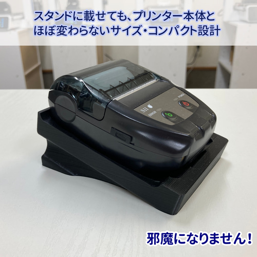 エアレジ モバイルレシートプリンター スタンド 黒 その他雑貨