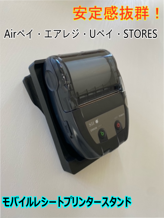 美品　2023年　エアレジ⑅レシートプリンター 対応プリンター一覧 – Airレジ - FAQ -