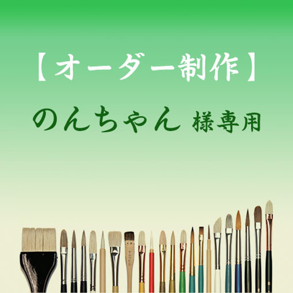 「翡翠色の記憶」オーダー制作_のんちゃん様　専用ページ 2枚目の画像