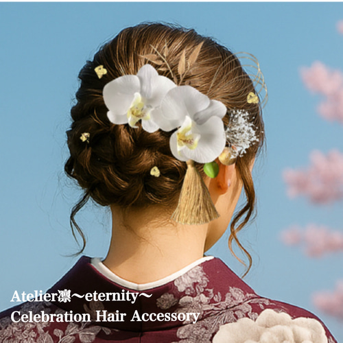 小さめ胡蝶蘭 髪飾り 結婚式 成人式 卒業式 ヘッドドレス ヘア飾り 前