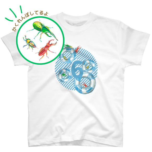 カブトムシ　クワガタ　昆虫かくれんぼTシャツ・ロングTシャツ　お得な7枚組 11枚目の画像