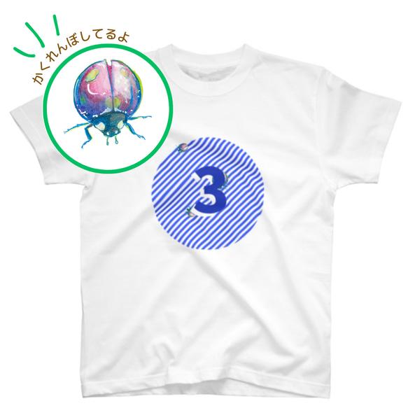 カブトムシ　クワガタ　昆虫かくれんぼTシャツ・ロングTシャツ　お得な7枚組 6枚目の画像
